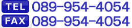 お問い合わせはこちらまで 089-926-1313
